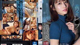 SONE-360 [中文字幕] 河北彩伽 - 被公公強姦就算知道是不行的下面還是濕噠噠的清純人妻