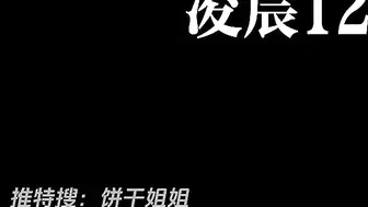 饼干姐姐 亲弟