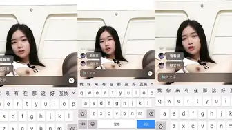 私人定制 童颜巨乳妹子视讯自慰给金主爸爸