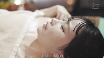 IPZZ-648 [中文字幕]虽然想着要向男友道歉，但还是无法忘记让人漏尿般的快感媚药按摩… 美织杏